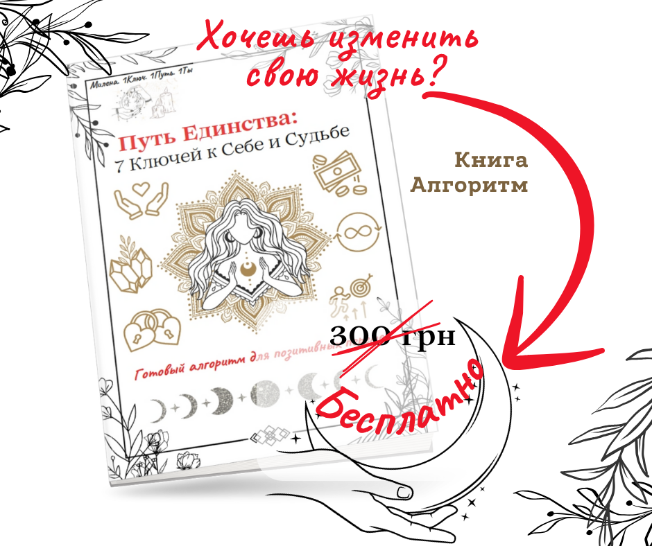 уникальный инструмент исполнения желаний (1080 x 1080 пикс.), копия (Публикация в Facebook)